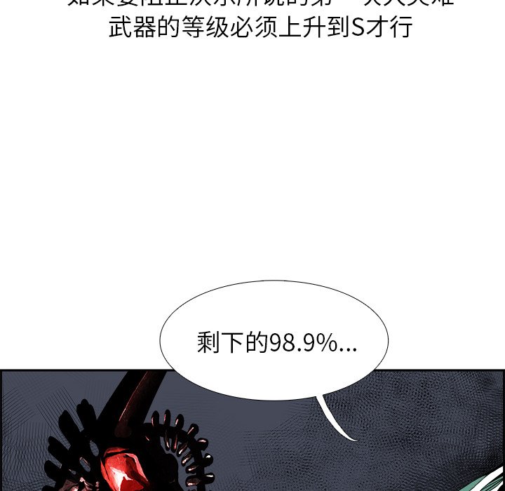 第26話 - 第15张