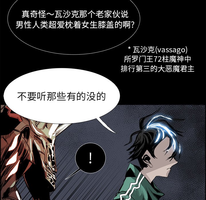 第28話 - 第14张