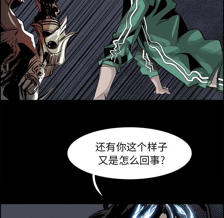第28話 - 第15张