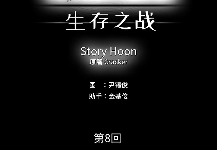 第28話 - 第2张