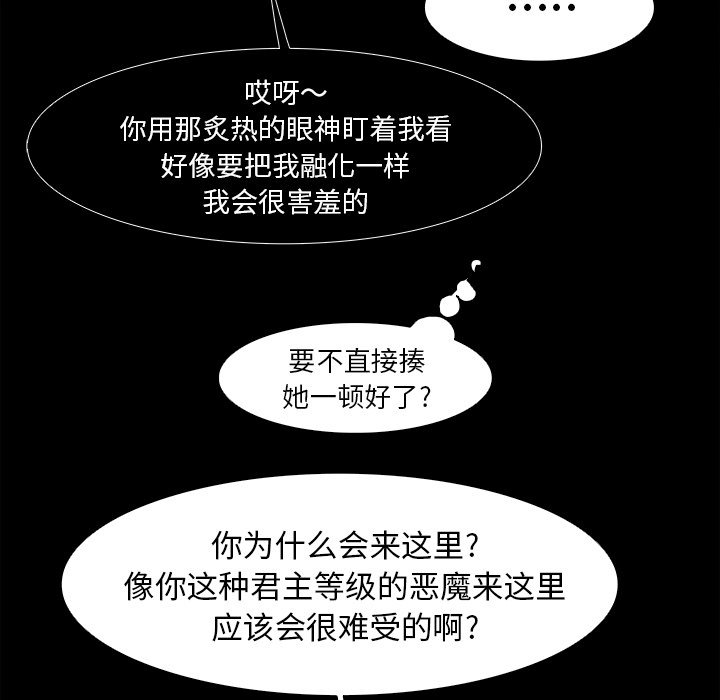 第28話 - 第26张