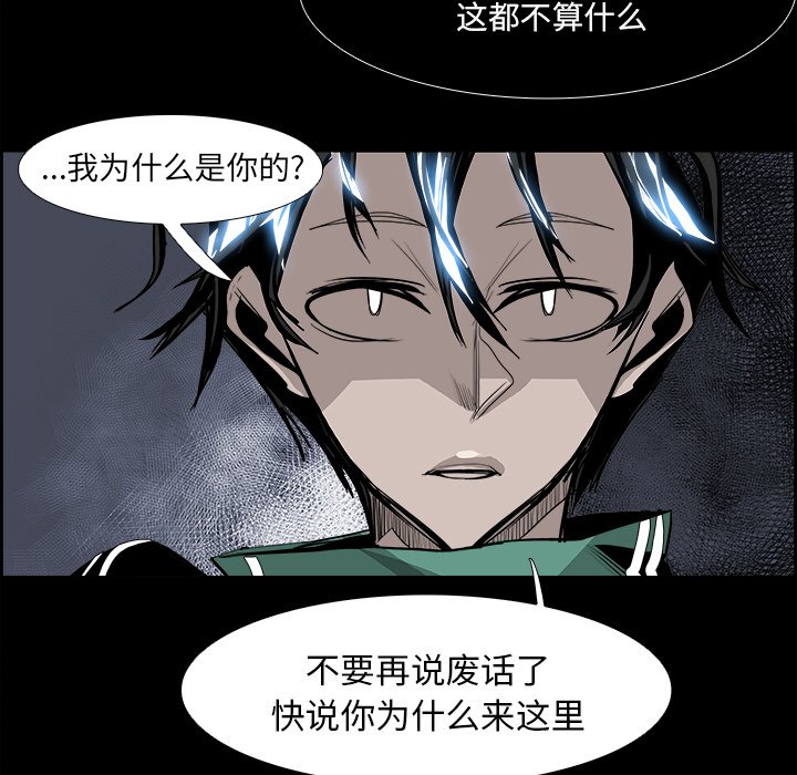第28話 - 第29张