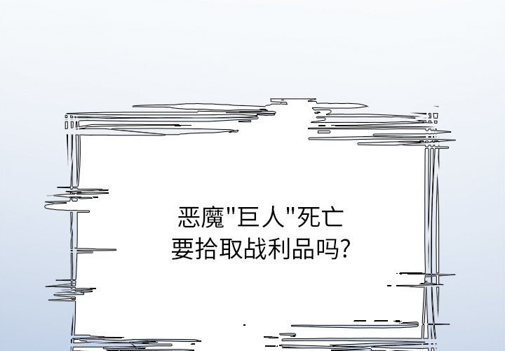 第3話 - 第1张