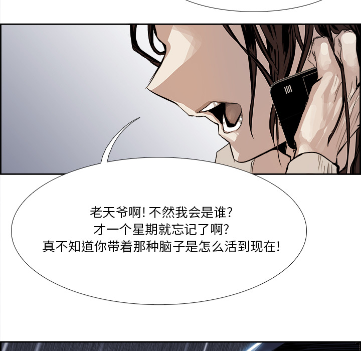 第3話 - 第100张