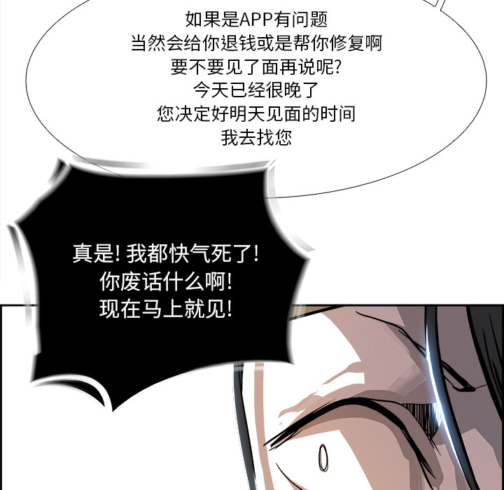 第3話 - 第102张