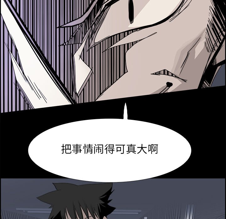 第30話 - 第10张