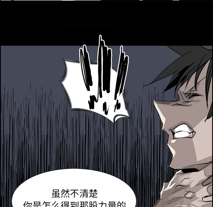 第30話 - 第29张