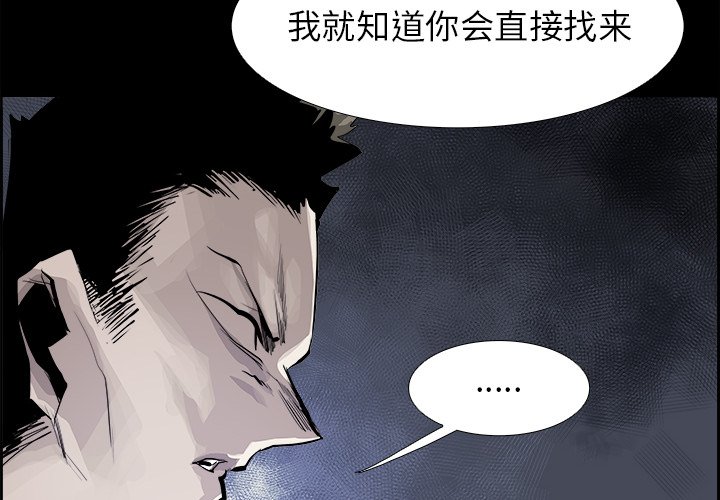 第30話 - 第3张