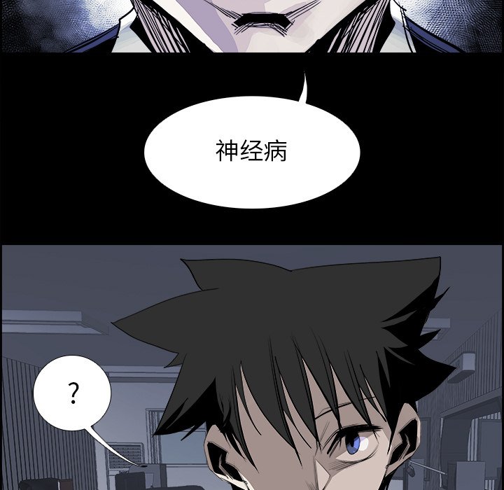 第30話 - 第6张