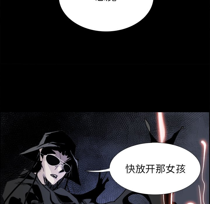 第32話 - 第7张