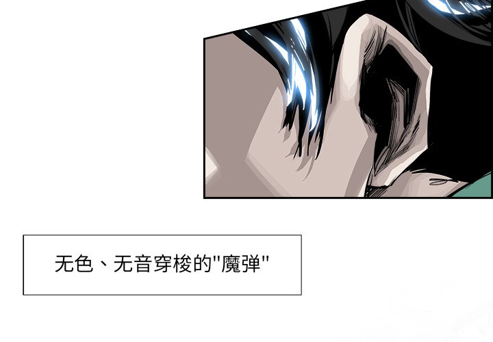 第33話 - 第2张