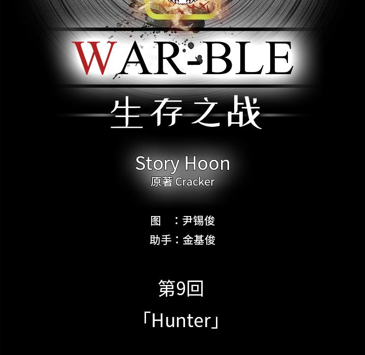 第34話 - 第51张