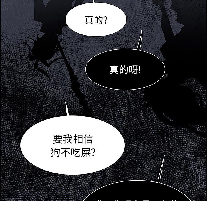 第36話 - 第98张