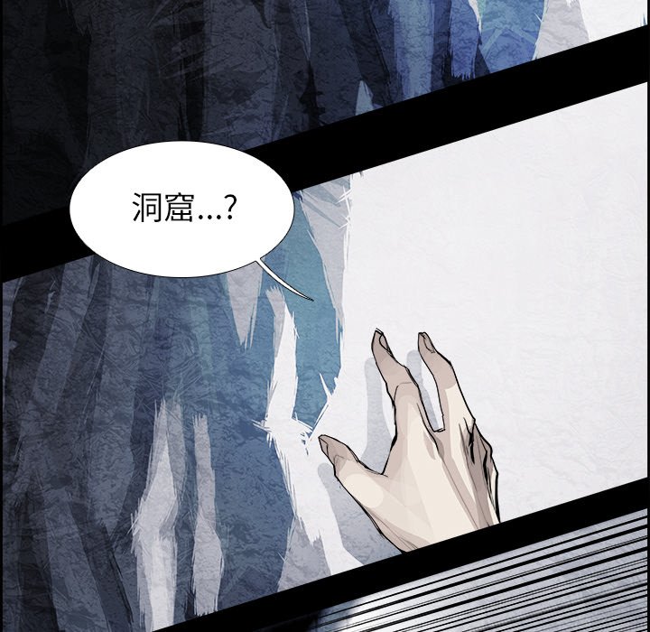 第38話 - 第11张