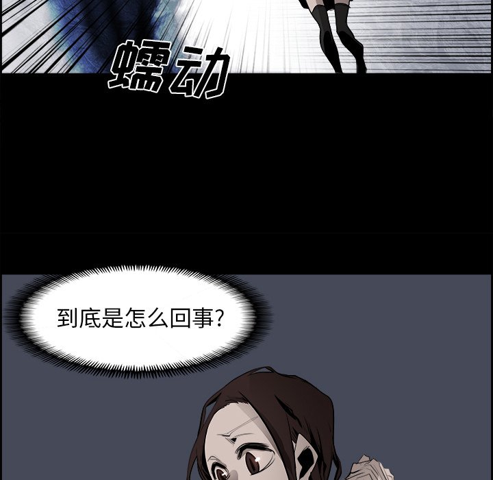 第38話 - 第13张