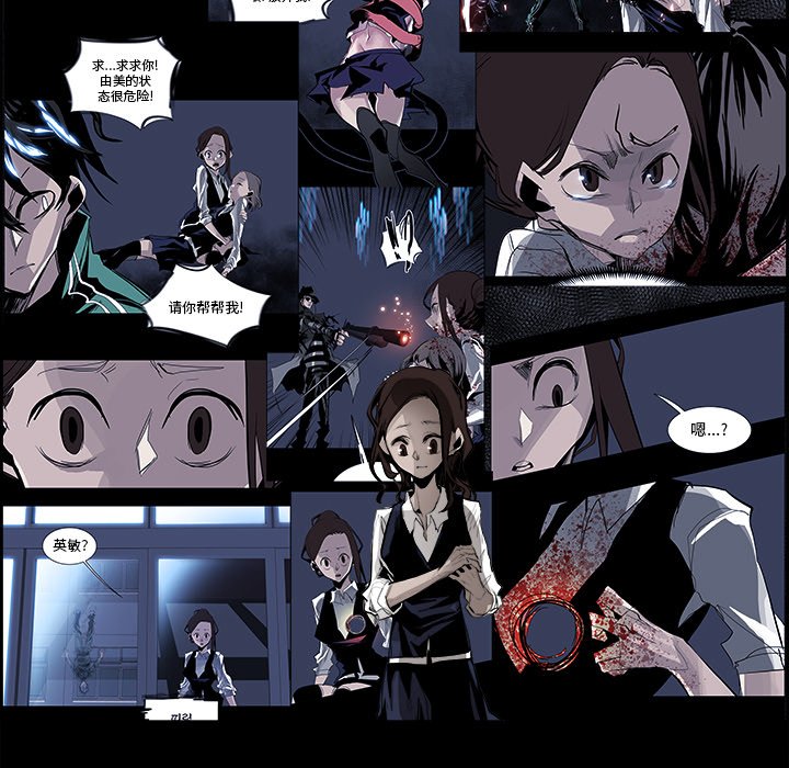 第38話 - 第16张