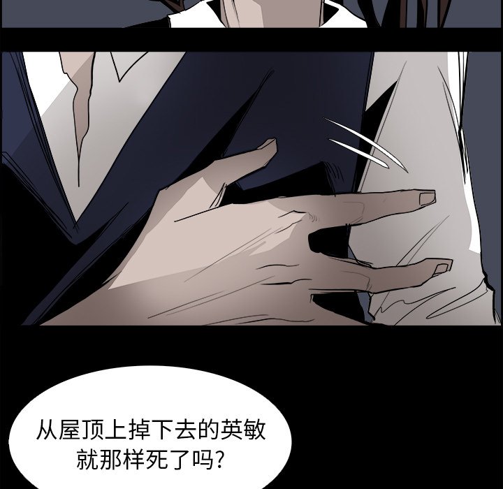 第38話 - 第18张