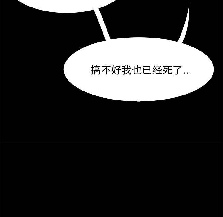 第38話 - 第19张