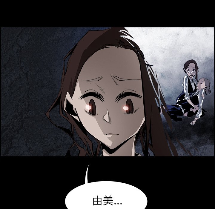 第38話 - 第20张