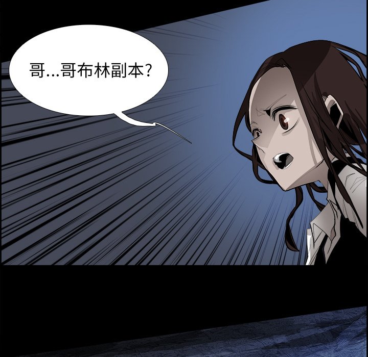 第38話 - 第23张