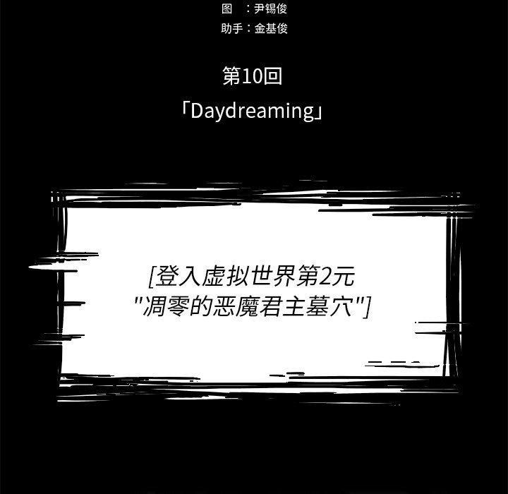 第38話 - 第4张
