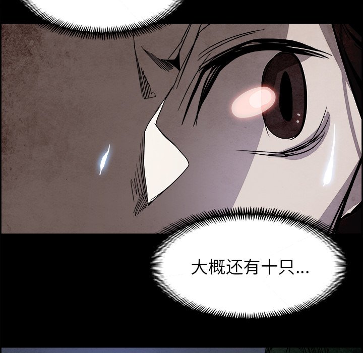 第39話 - 第12张