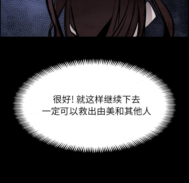 第39話 - 第19张
