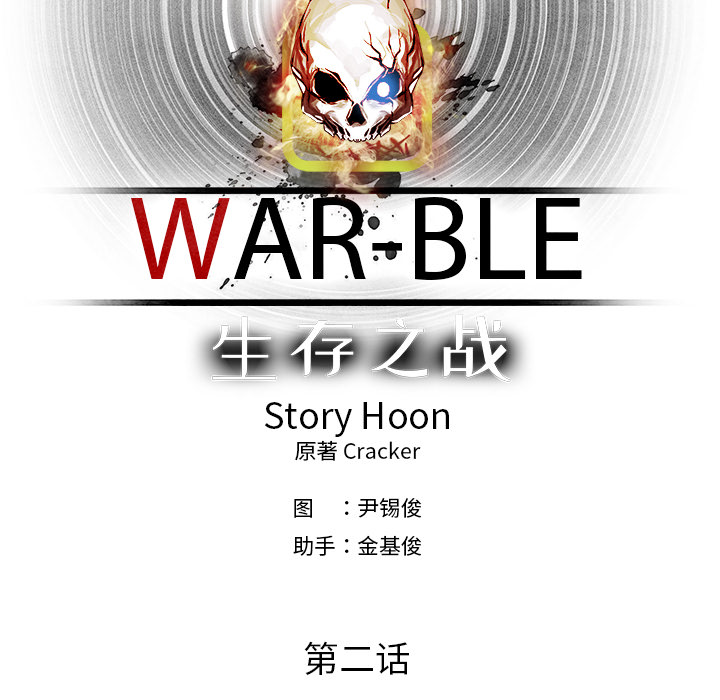 第4話 - 第34张