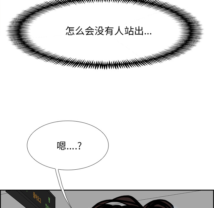 第4話 - 第86张