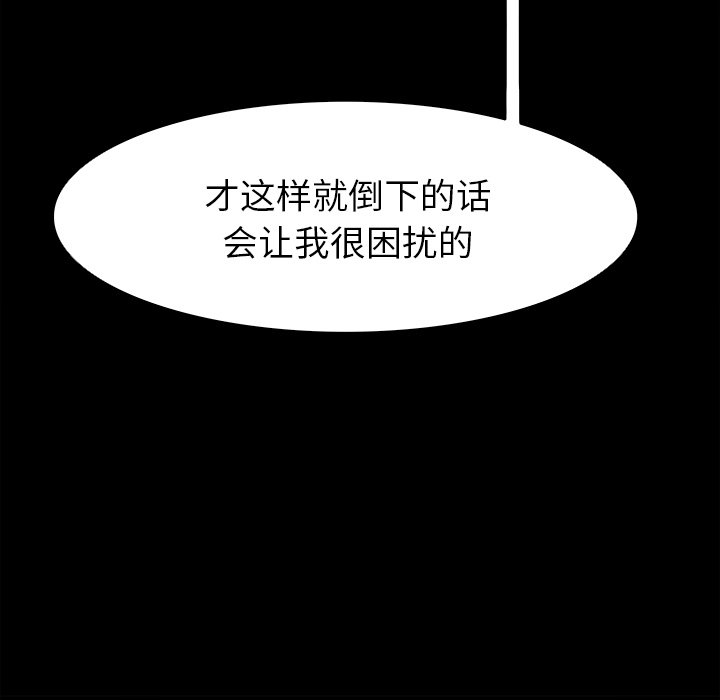 第40話 - 第38张