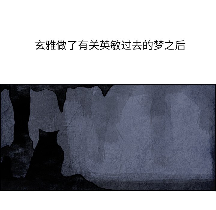 第42話 - 第43张
