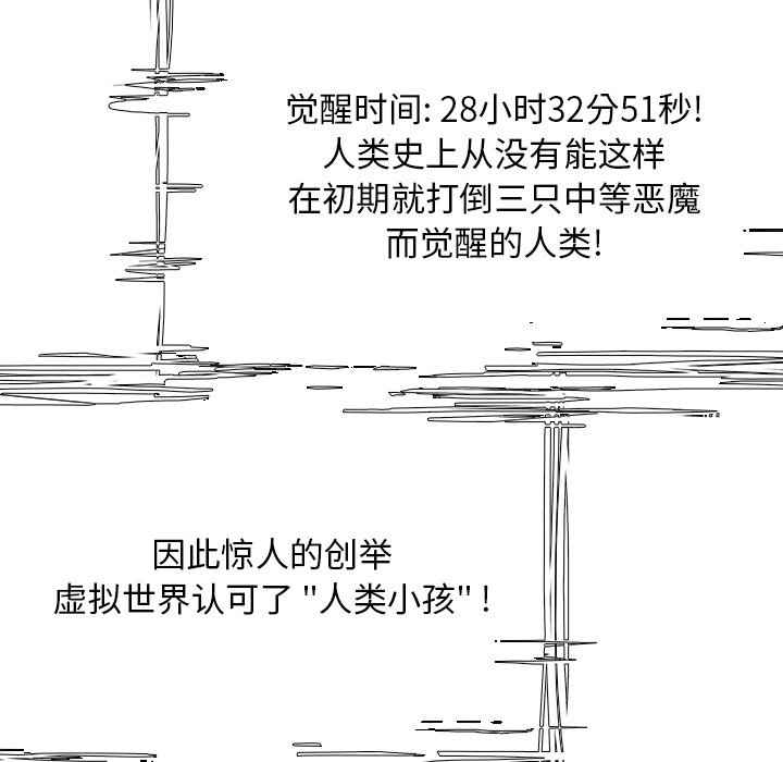 第43話 - 第106张