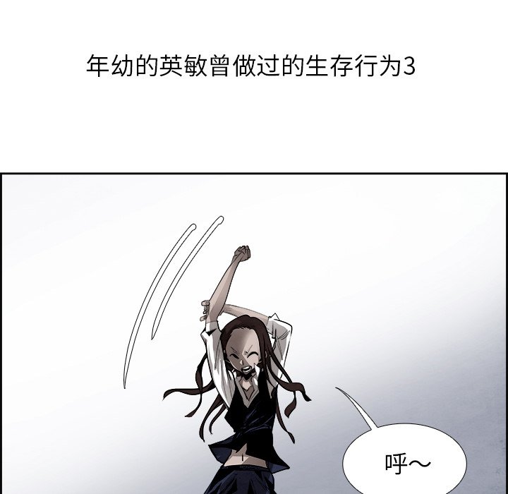 第43話 - 第16张