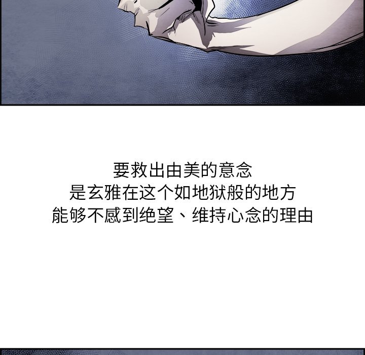 第43話 - 第32张
