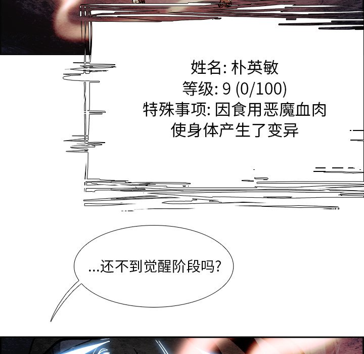 第43話 - 第90张