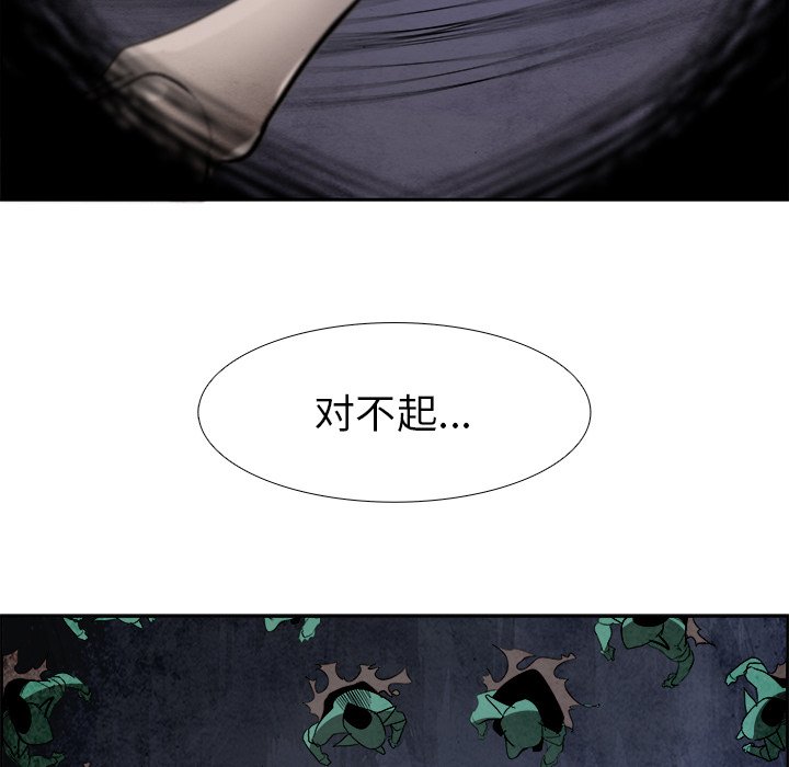 第45話 - 第7张
