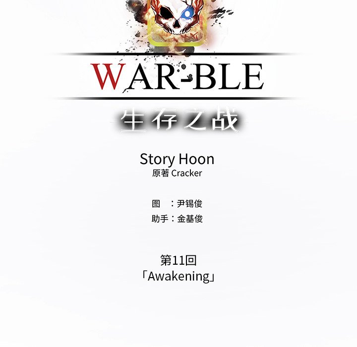 第46話 - 第41张