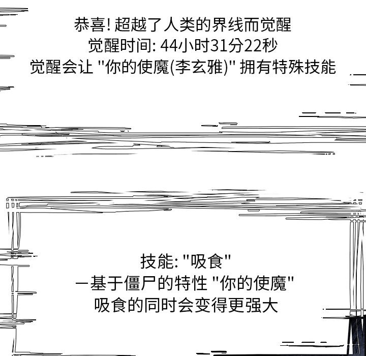 第46話 - 第68张