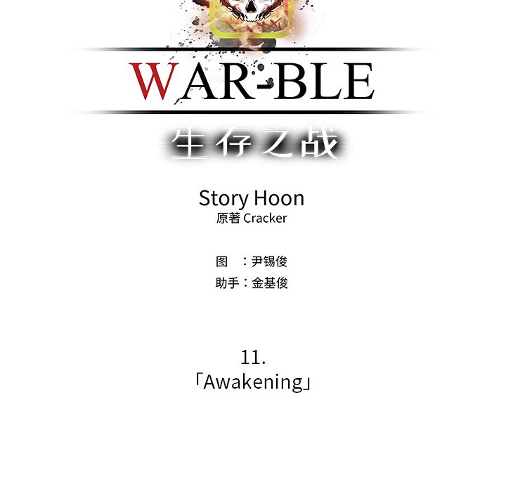 第47話 - 第87张