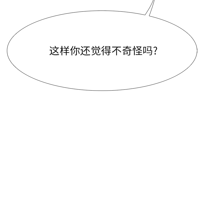 第5話 - 第21张