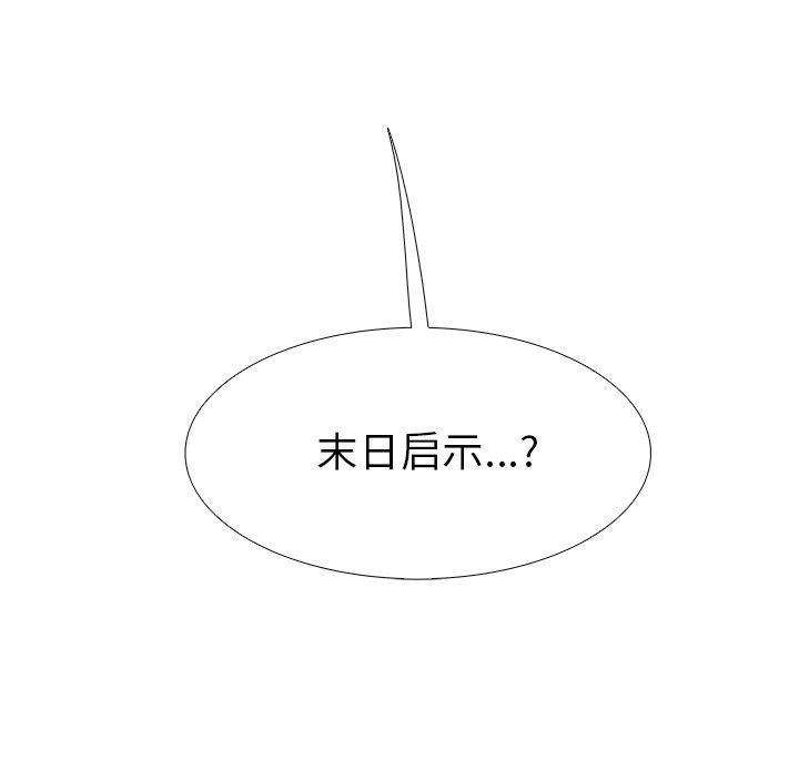 第50話 - 第106张