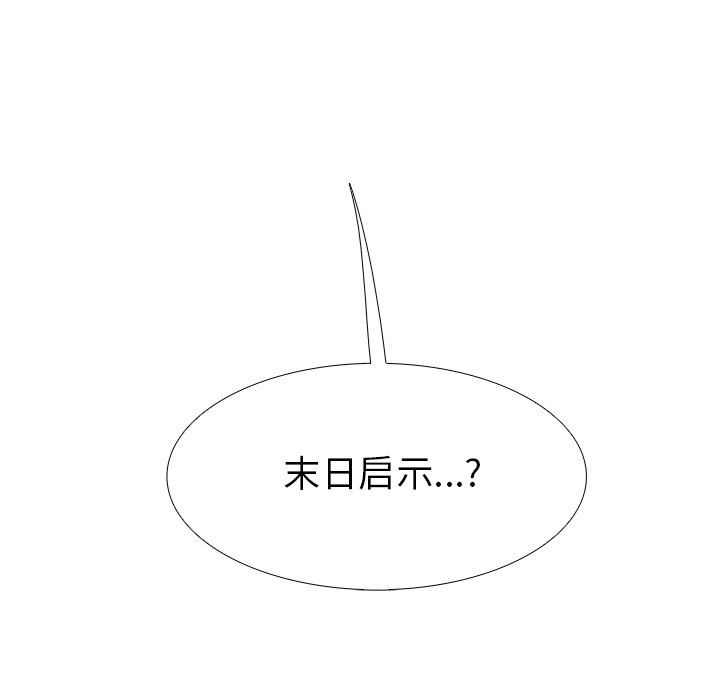第51話 - 第10张