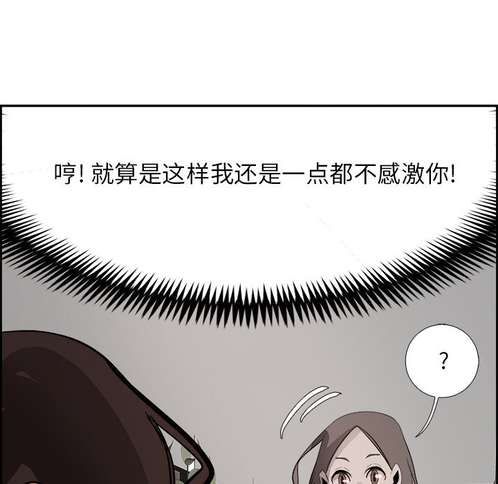 第51話 - 第103张