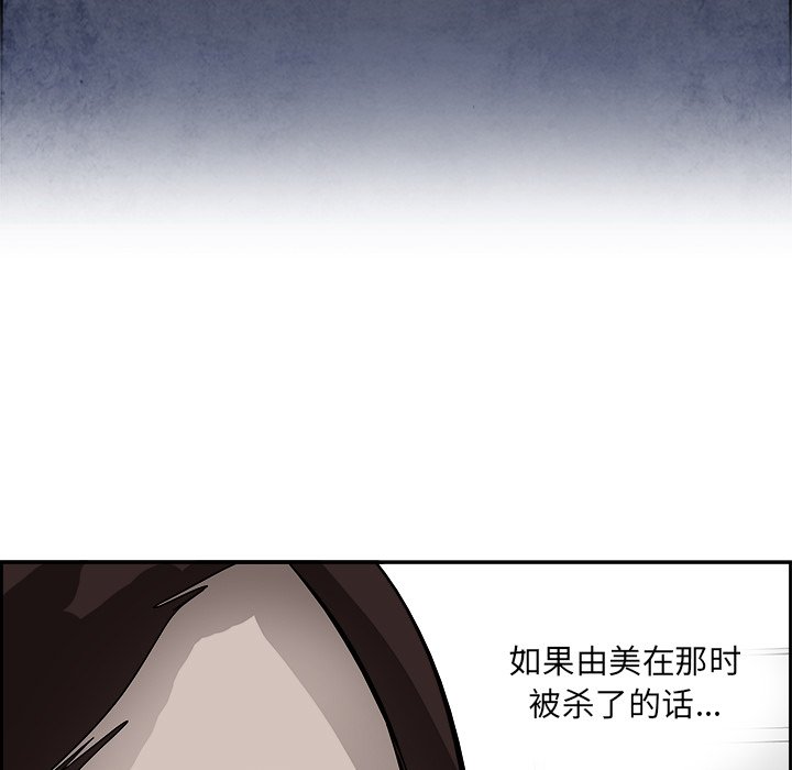第51話 - 第117张
