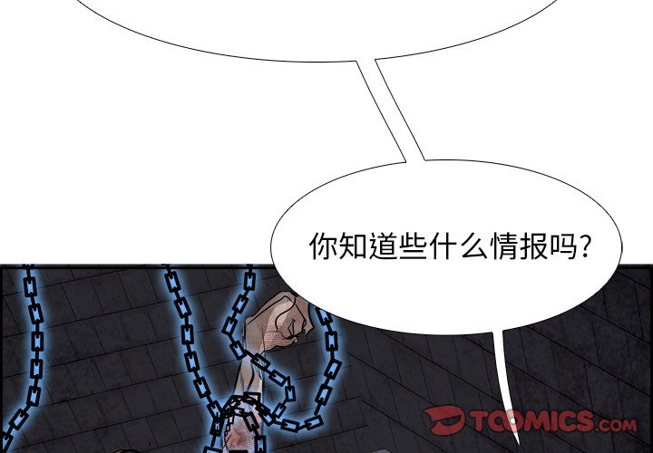 第51話 - 第2张