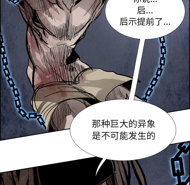 第51話 - 第20张