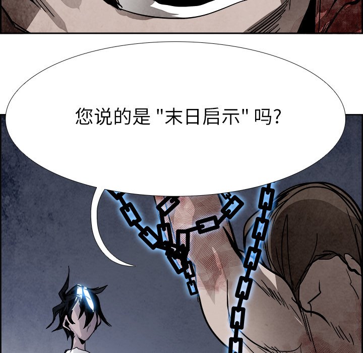 第51話 - 第7张