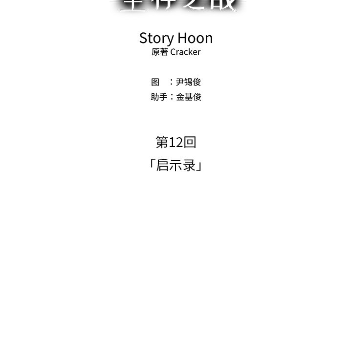 第52話 - 第24张