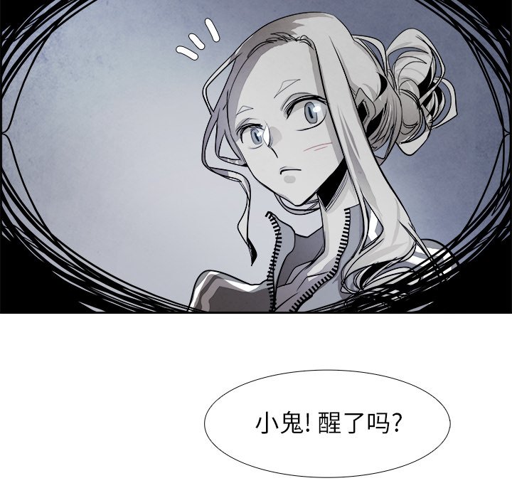 第52話 - 第33张