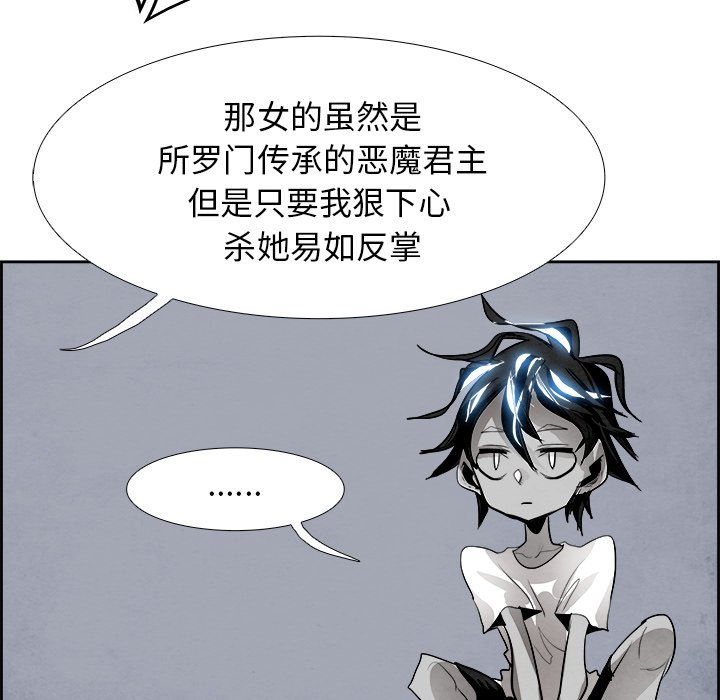 第52話 - 第48张